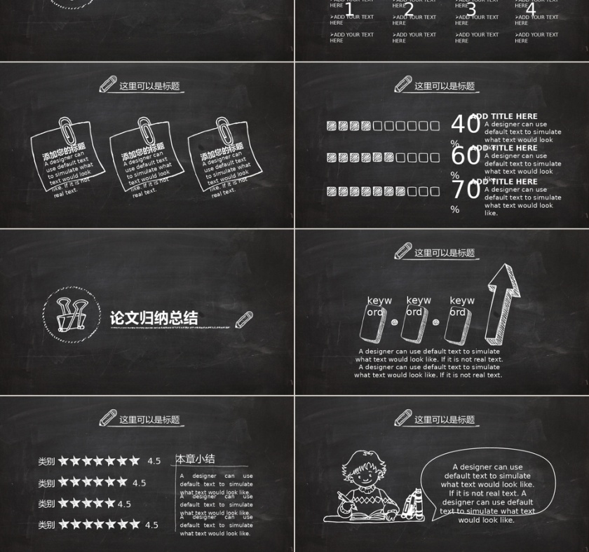 PPT模版商务会议策划总结年终动态预览图第3张