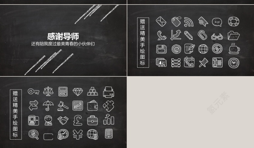 PPT模版商务会议策划总结年终动态预览图第4张