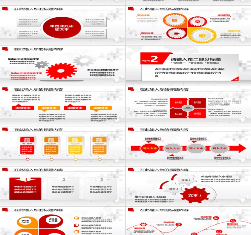 PPT模版商务会议策划总结年终动态预览图第2张