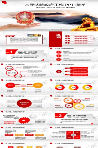 PPT模版商务会议策划总结年终动态预览图