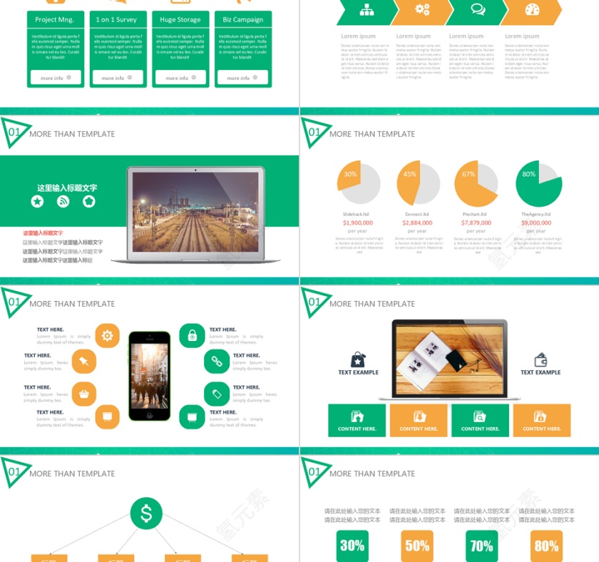 PPT模版商务会议策划总结年终动态预览图第2张