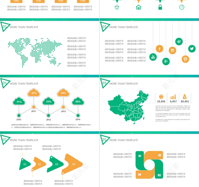 PPT模版商务会议策划总结年终动态预览图第3张