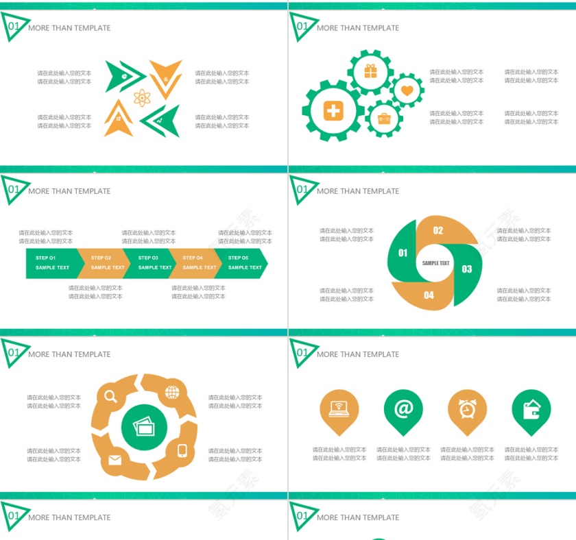 PPT模版商务会议策划总结年终动态预览图第4张