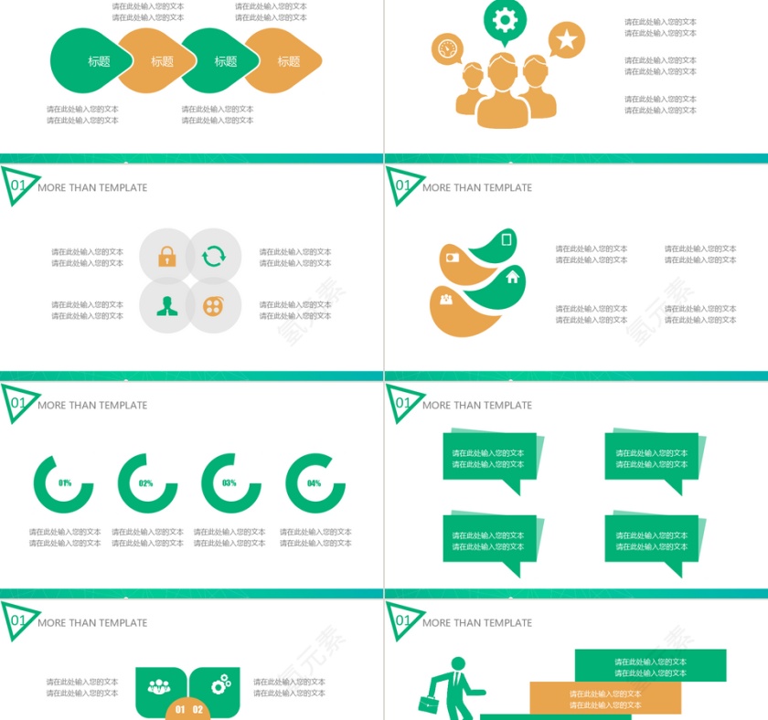 PPT模版商务会议策划总结年终动态预览图第5张