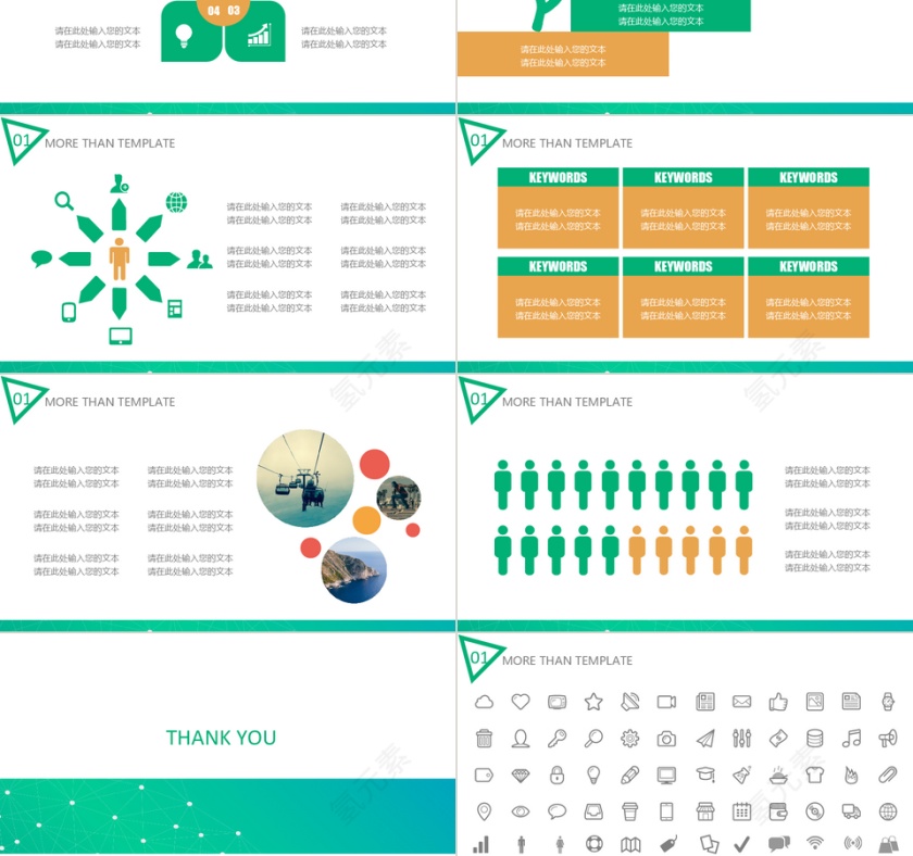PPT模版商务会议策划总结年终动态预览图第6张
