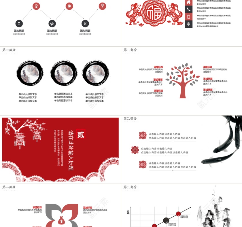 大气红色年终工作总结PPT第2张