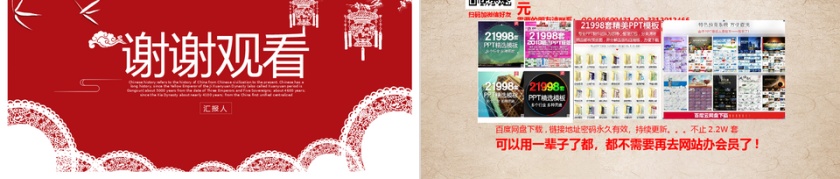 大气红色年终工作总结PPT第5张