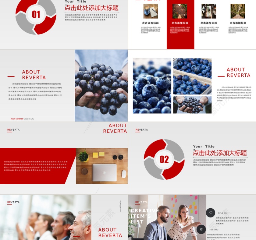 PPT模版商务会议策划总结年终动态预览图第2张