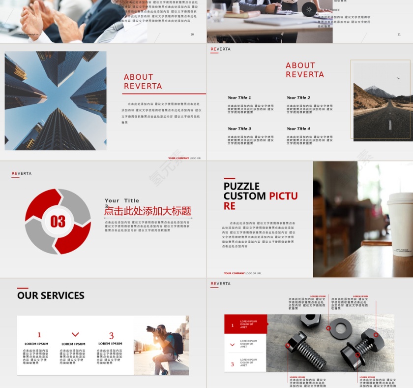 PPT模版商务会议策划总结年终动态预览图第3张