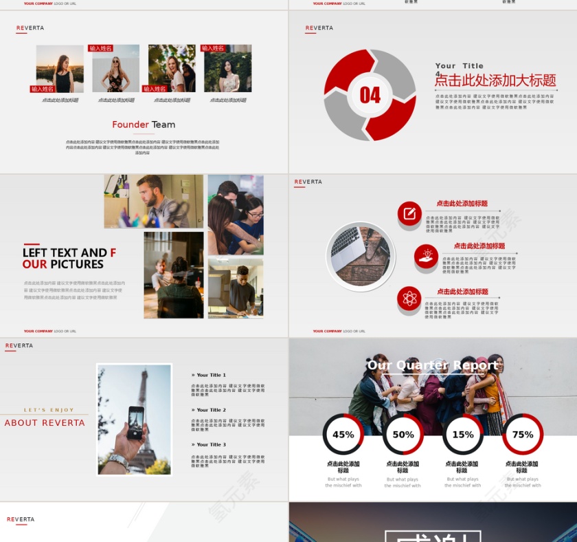 PPT模版商务会议策划总结年终动态预览图第4张