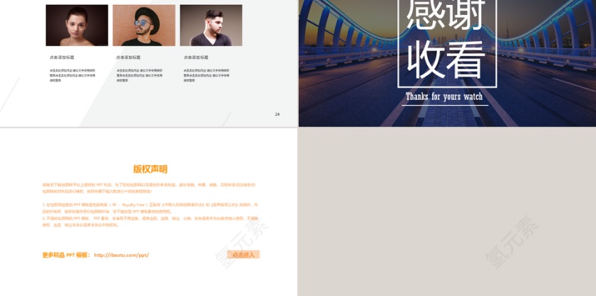 PPT模版商务会议策划总结年终动态预览图第5张