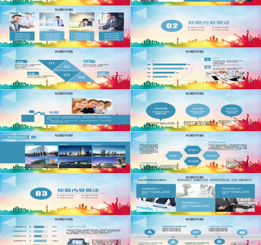 大气中国共青团团委团课PPT第2张