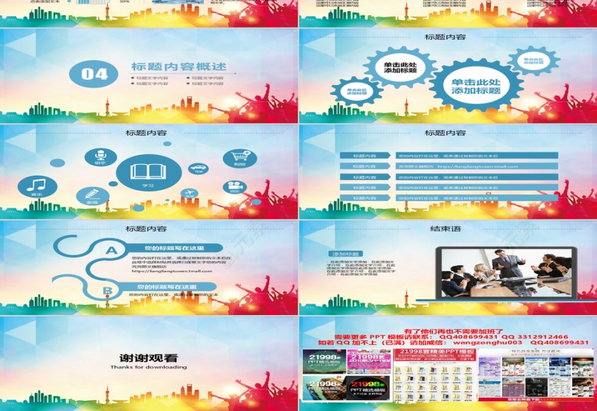 大气中国共青团团委团课PPT第3张