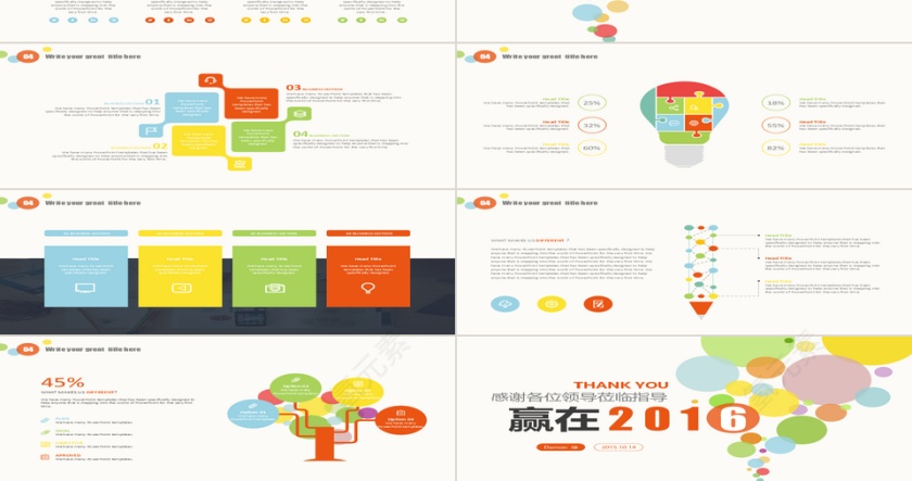 PPT模版商务会议策划总结年终动态预览图第3张
