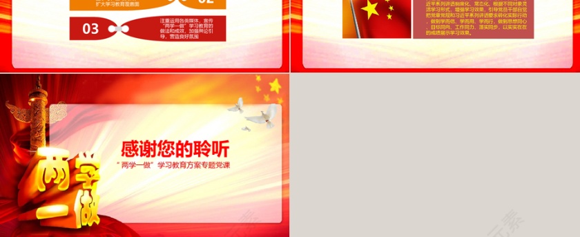 学党章党规学系列讲话做合格党员ppt模板第6张