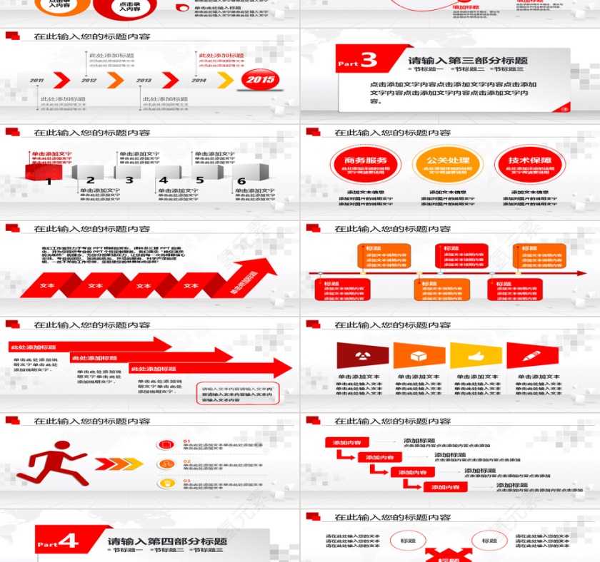 红色简约大气八一军工国防工作报告ppt第3张