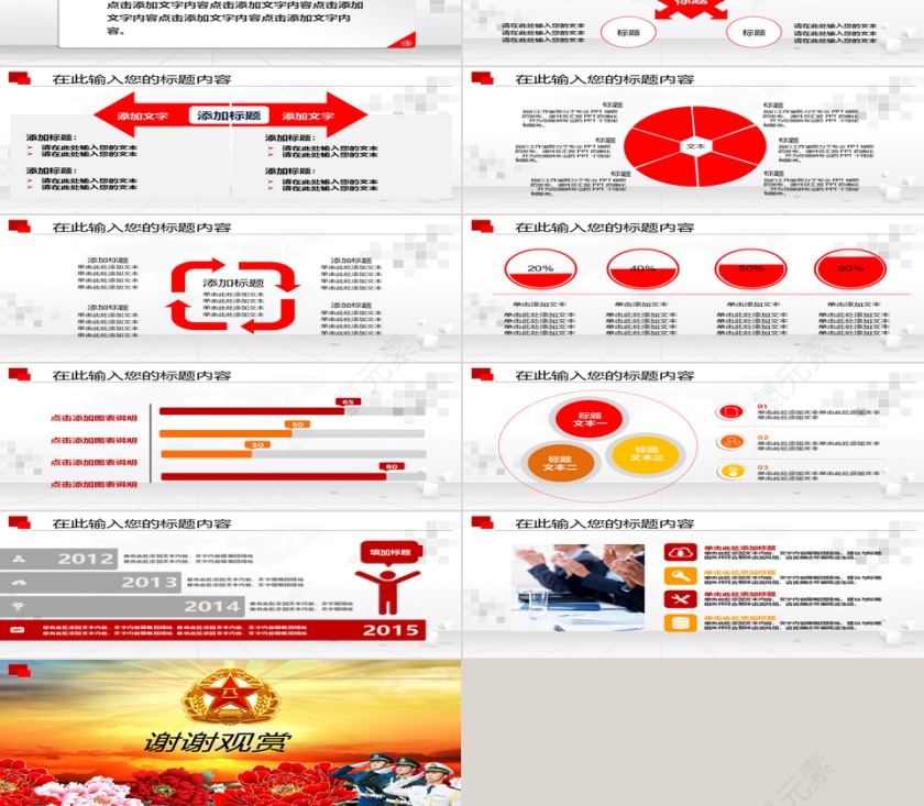 红色简约大气八一军工国防工作报告ppt第4张