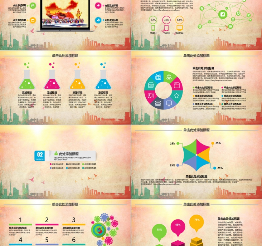 五四青年节PPT第2张