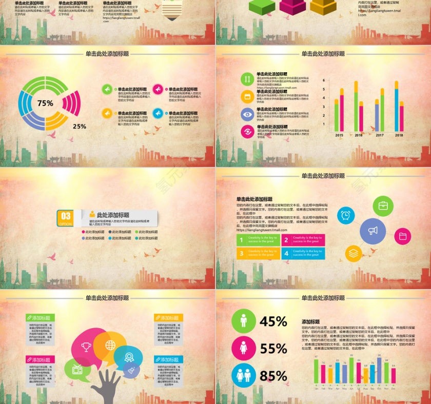 五四青年节PPT第3张