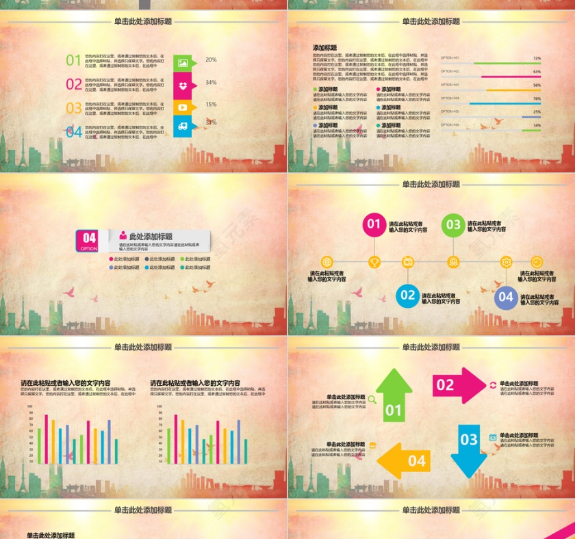 五四青年节PPT第4张