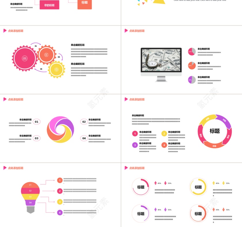商业计划书工作报告ppt模板动态预览图第3张