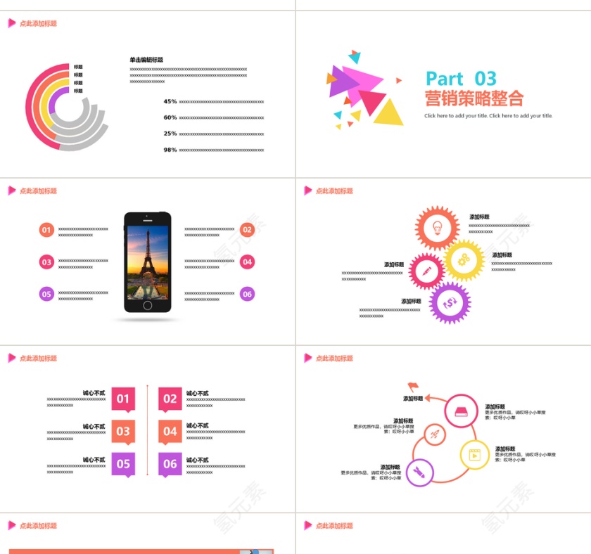 商业计划书工作报告ppt模板动态预览图第4张