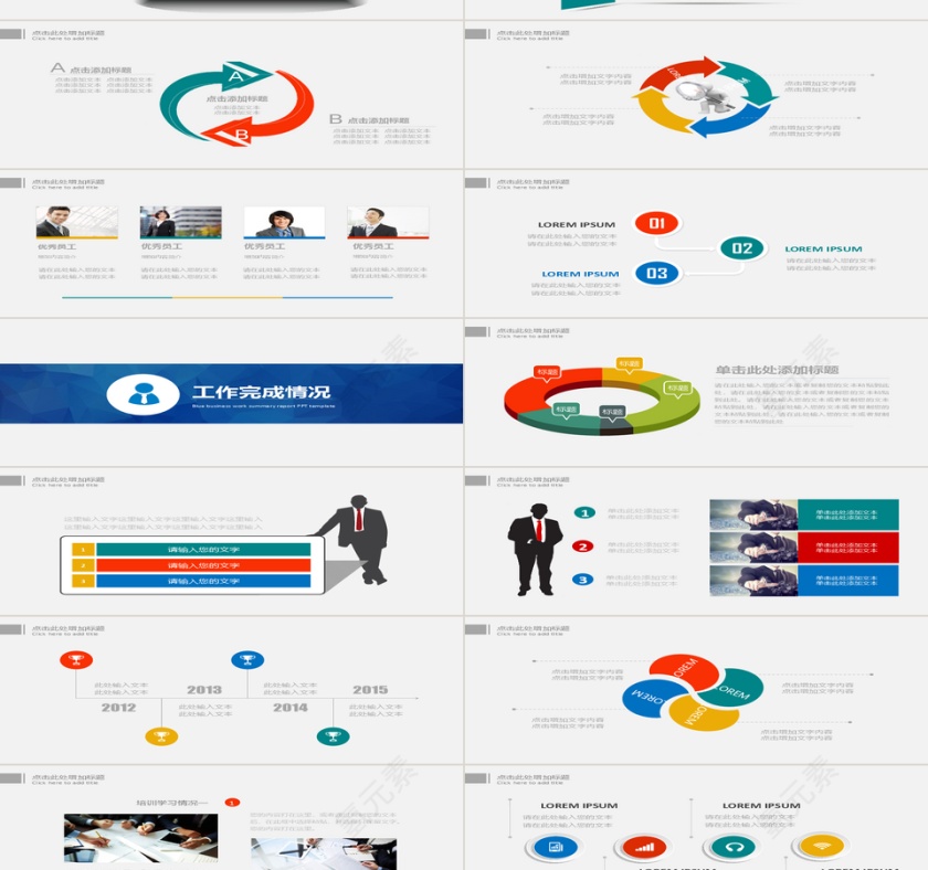 PPT模版商务会议策划总结年终动态预览图第2张
