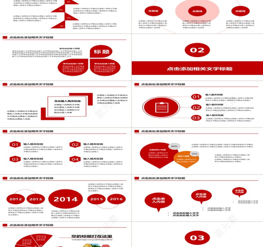 PPT模版商务会议策划总结年终动态预览图第2张