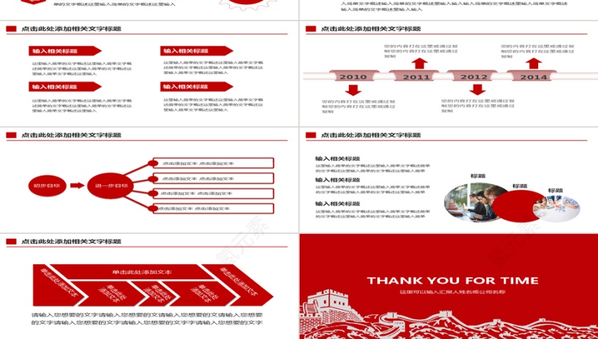 PPT模版商务会议策划总结年终动态预览图第4张