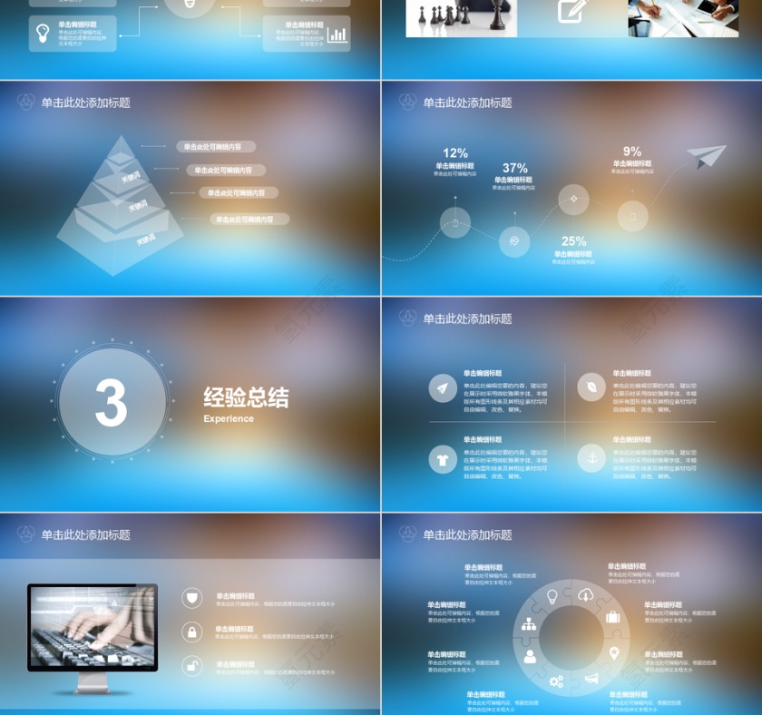 PPT模版商务会议策划总结年终动态预览图第3张