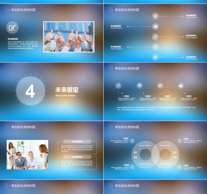 PPT模版商务会议策划总结年终动态预览图第4张