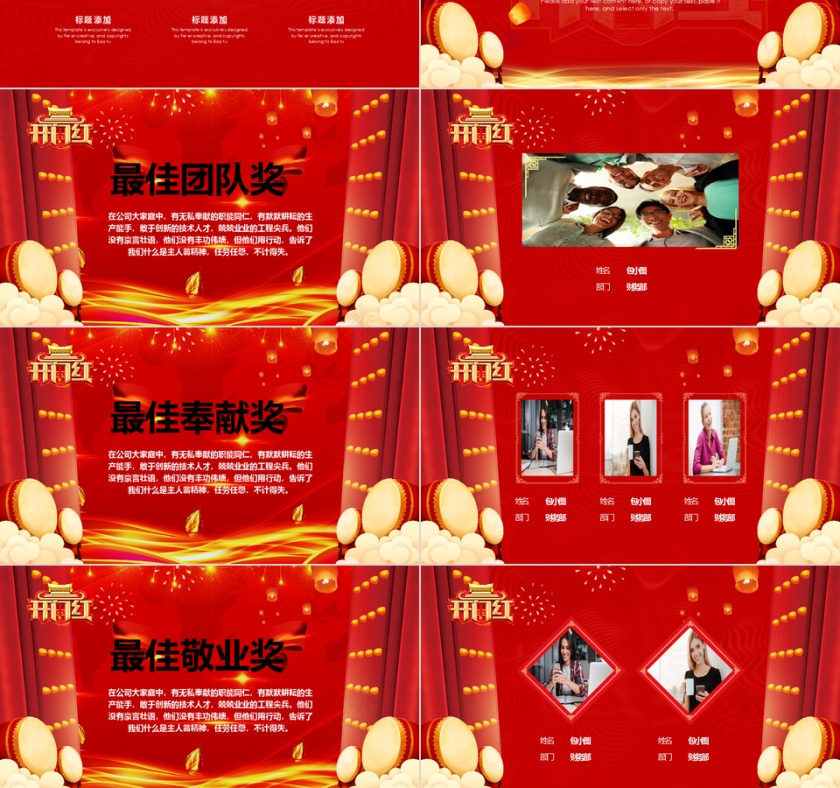 PPT模版商务会议策划总结年终动态预览图第3张