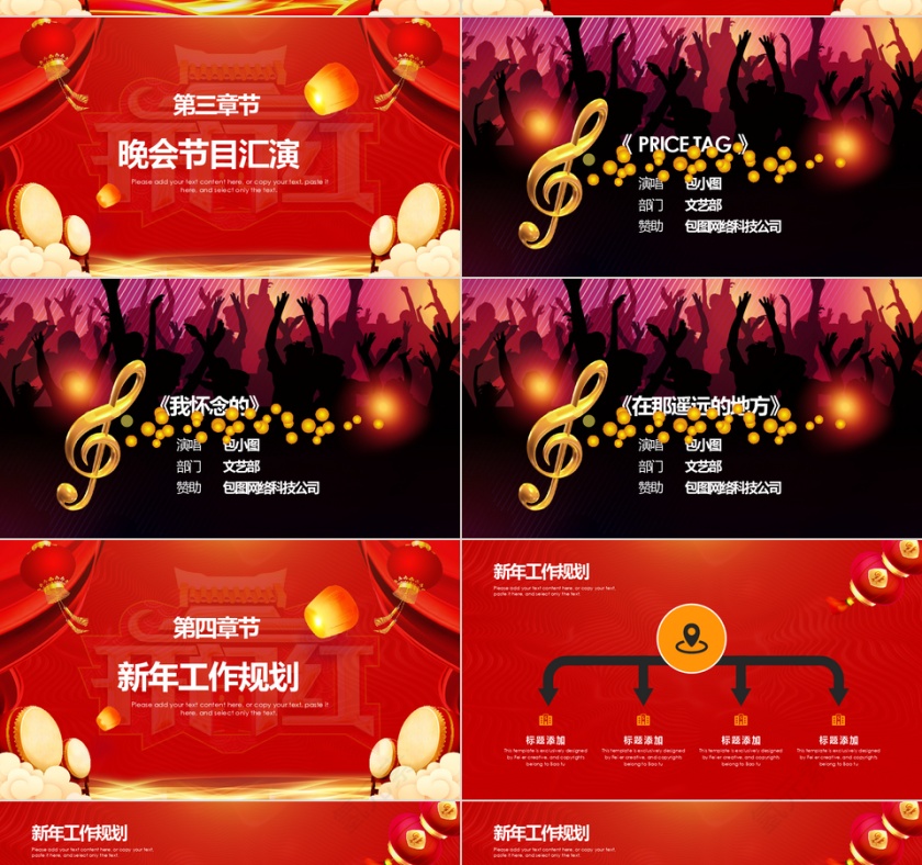 PPT模版商务会议策划总结年终动态预览图第4张