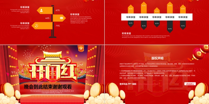 PPT模版商务会议策划总结年终动态预览图第5张