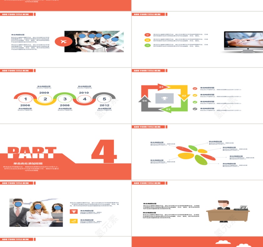 商业计划书工作报告ppt模板动态预览图第3张