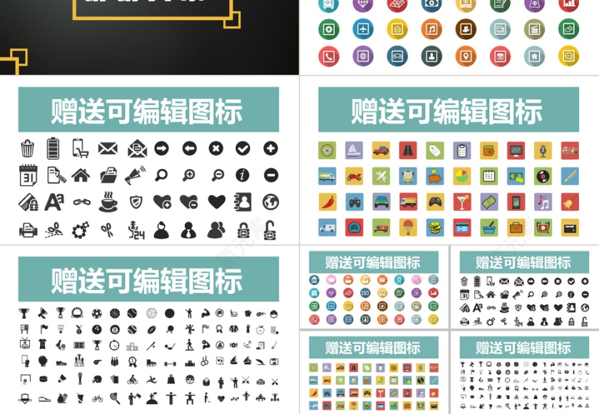商业计划书工作报告ppt模板动态预览图第6张