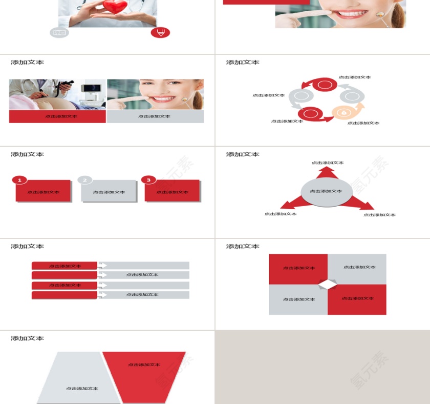 国际护士节ppt汇报模版第2张
