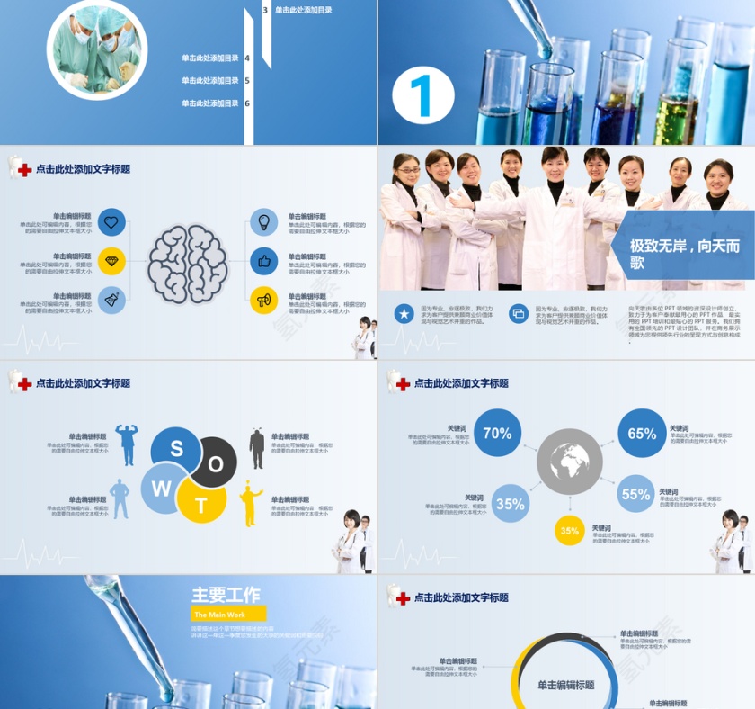 蓝色医院牙科宣传PPT模板第2张