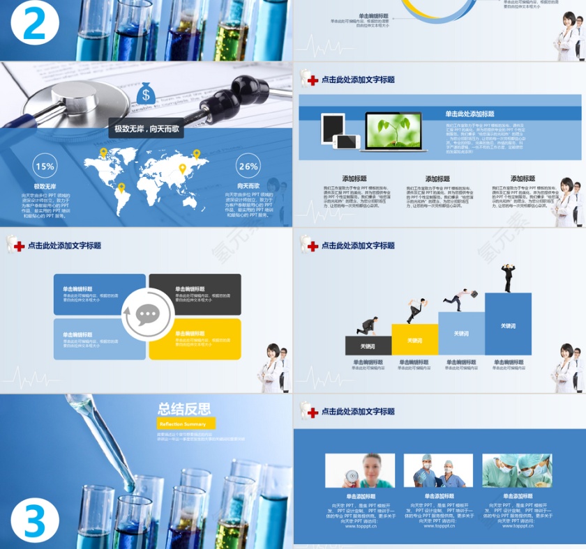蓝色医院牙科宣传PPT模板第3张