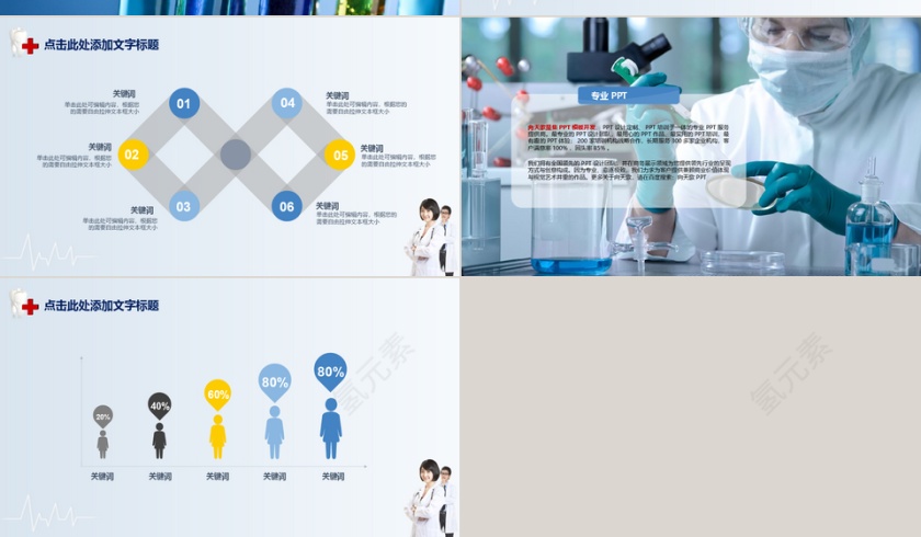 蓝色医院牙科宣传PPT模板第4张