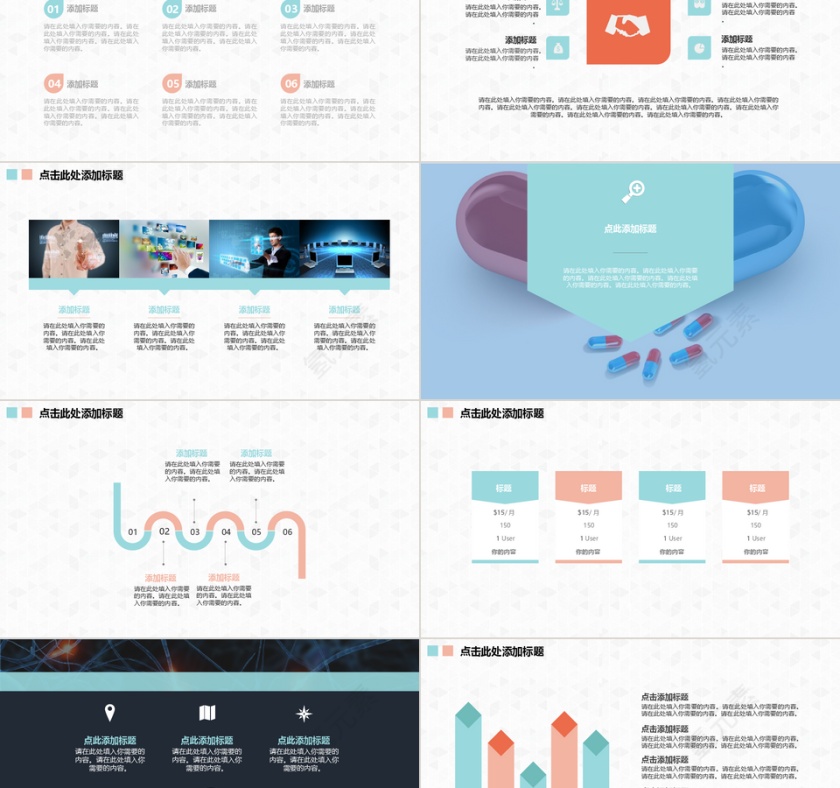 扁平化医药医学医生报告总结模板第2张