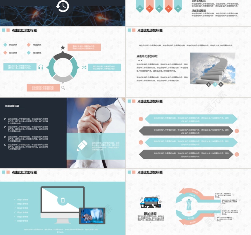 扁平化医药医学医生报告总结模板第3张