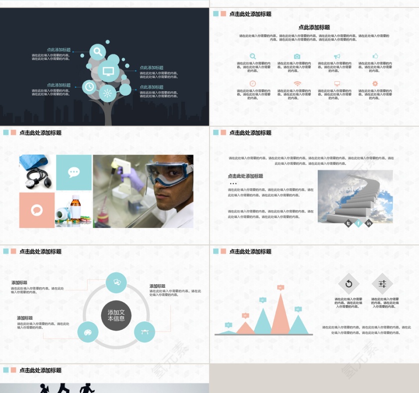 扁平化医药医学医生报告总结模板第4张