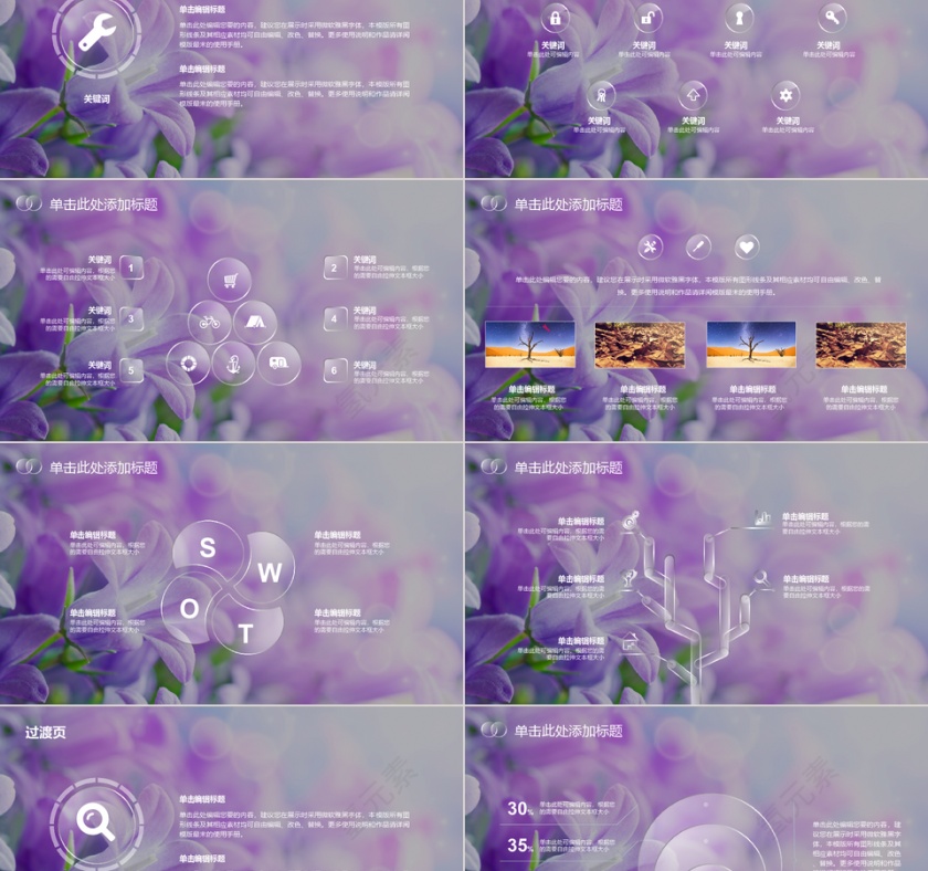 鲜花背景ppt第2张