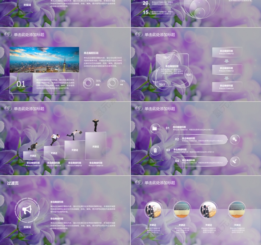 鲜花背景ppt第3张