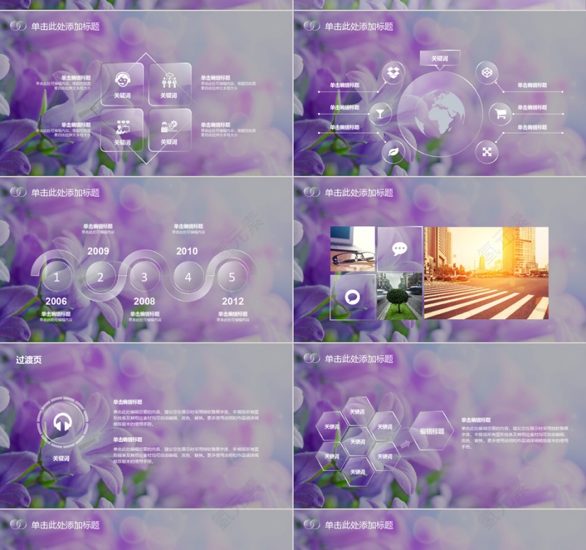 鲜花背景ppt第4张