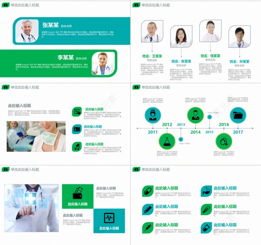 框架完整简约医疗工作医生护士PPT第2张