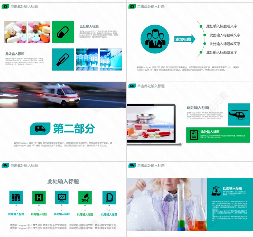 框架完整简约医疗工作医生护士PPT第3张
