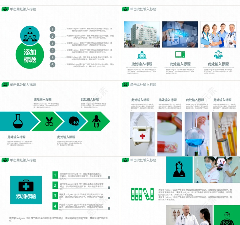 框架完整简约医疗工作医生护士PPT第5张