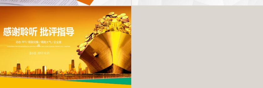 金融行业投资理财第5张